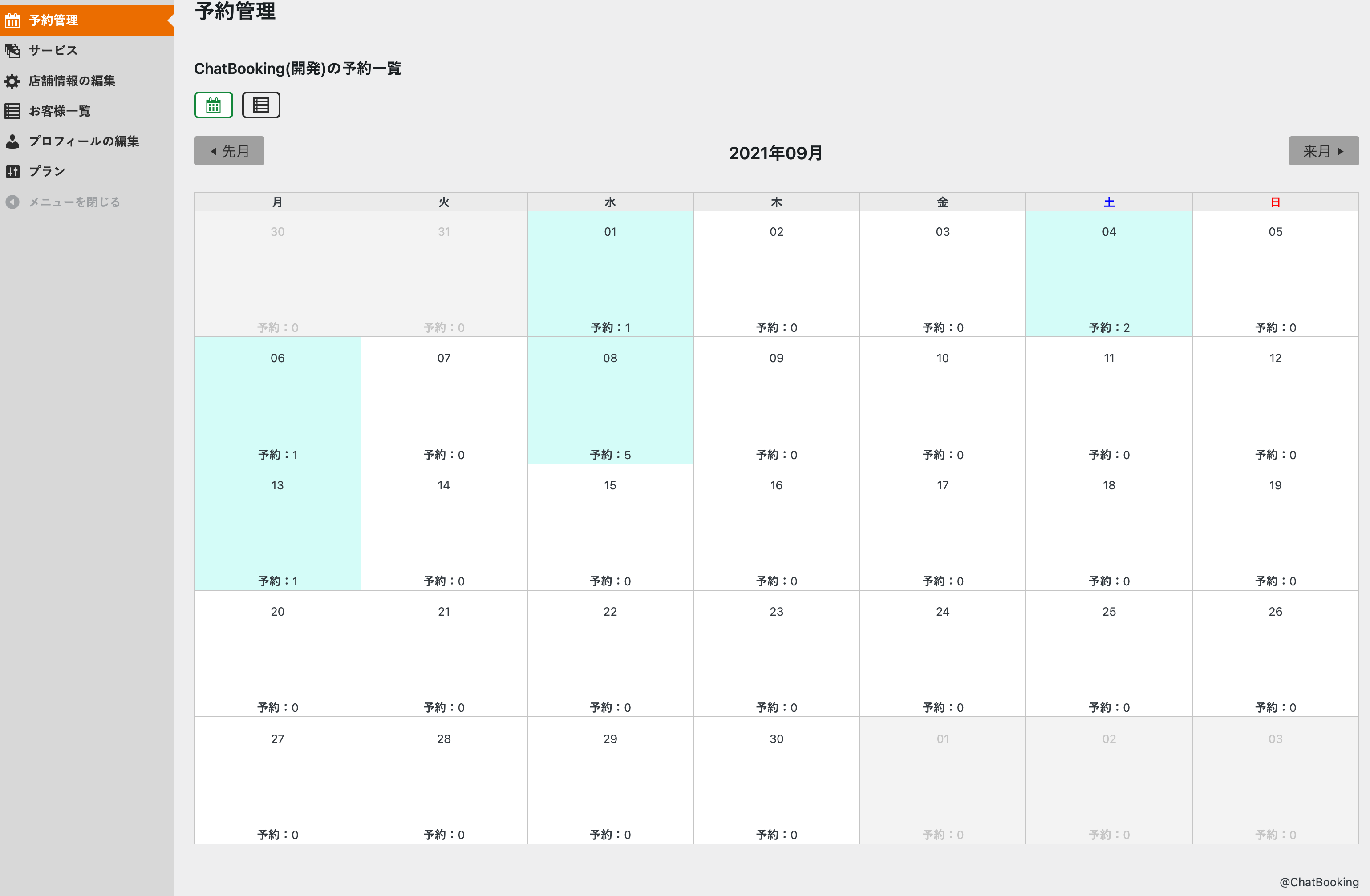 ChatBooking管理画面サンプル